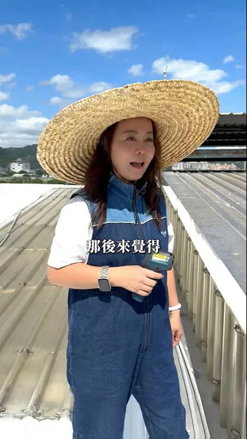 越做越喜歡，拍片就是我的日常 #夏日冰盾 #隔熱塗料 #鐵皮屋 #溫差相差15度 #隔熱二姐